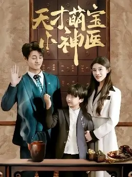 神马手机影院闪婚后我成了团宠短剧在线观看
