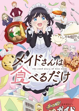 神马手机影院机甲食堂动漫在线观看